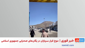 وقتی خبر تبدیل به سلاح می‌شود؛ کالبدشکافی شایعه «فرار سربازان» در زمان جنگ
